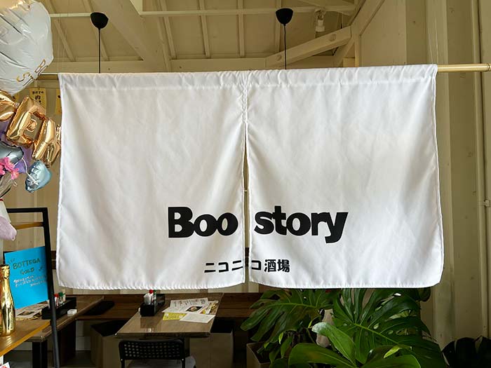Boo Story暖簾