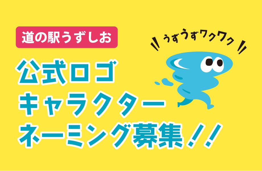 公式キャラクター
