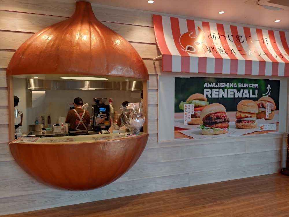 淡路島オニオンキッチン 本店