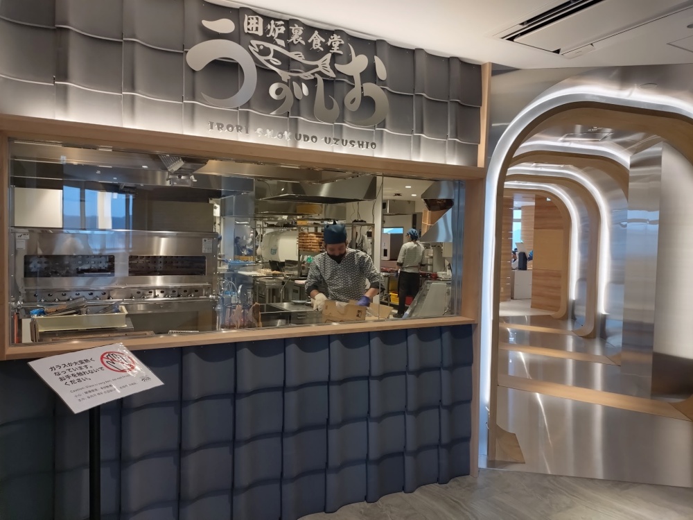 囲炉裏食堂うずしお